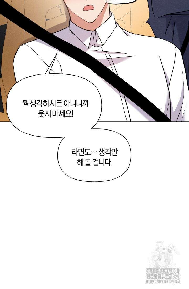 손해없는 연애 10화 6