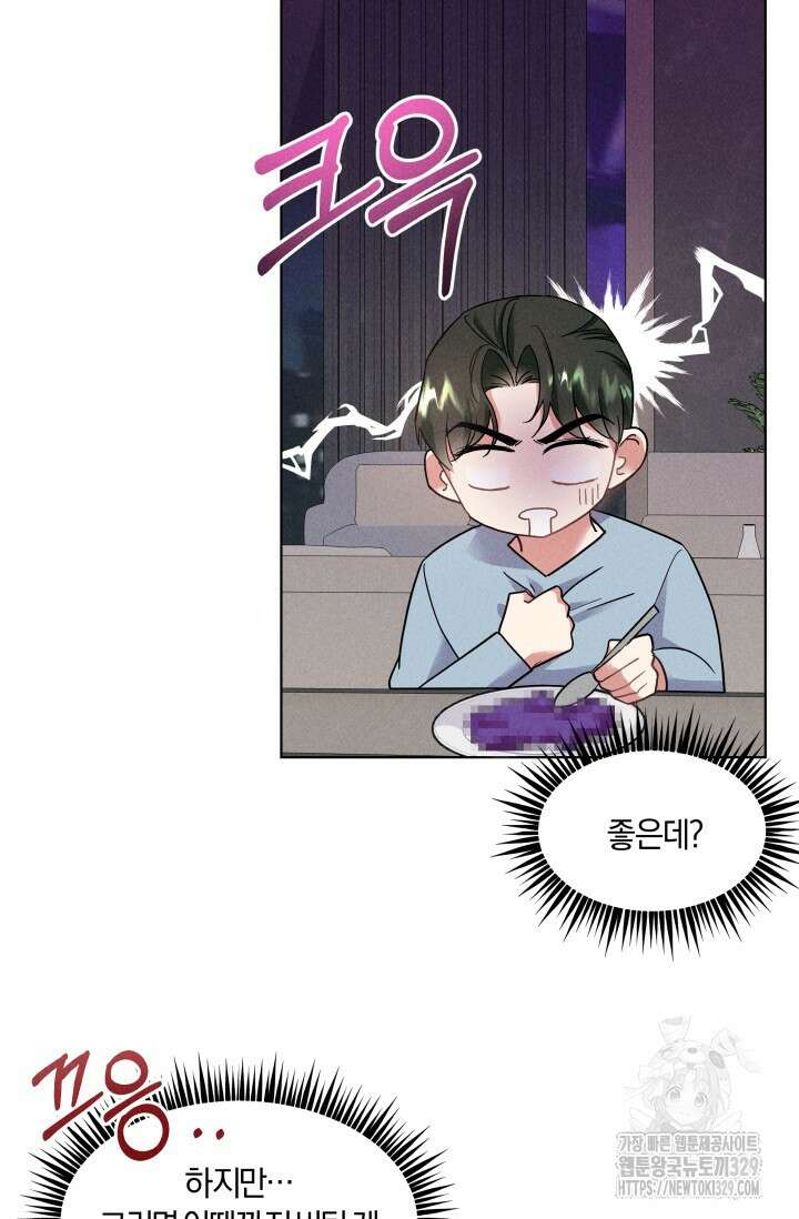 손해없는 연애 10화 12