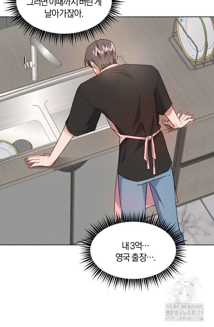손해없는 연애 10화 13