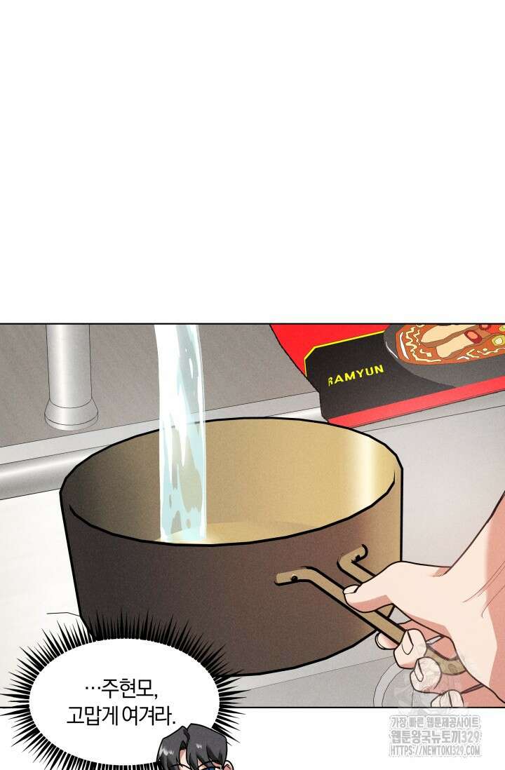 손해없는 연애 10화 14