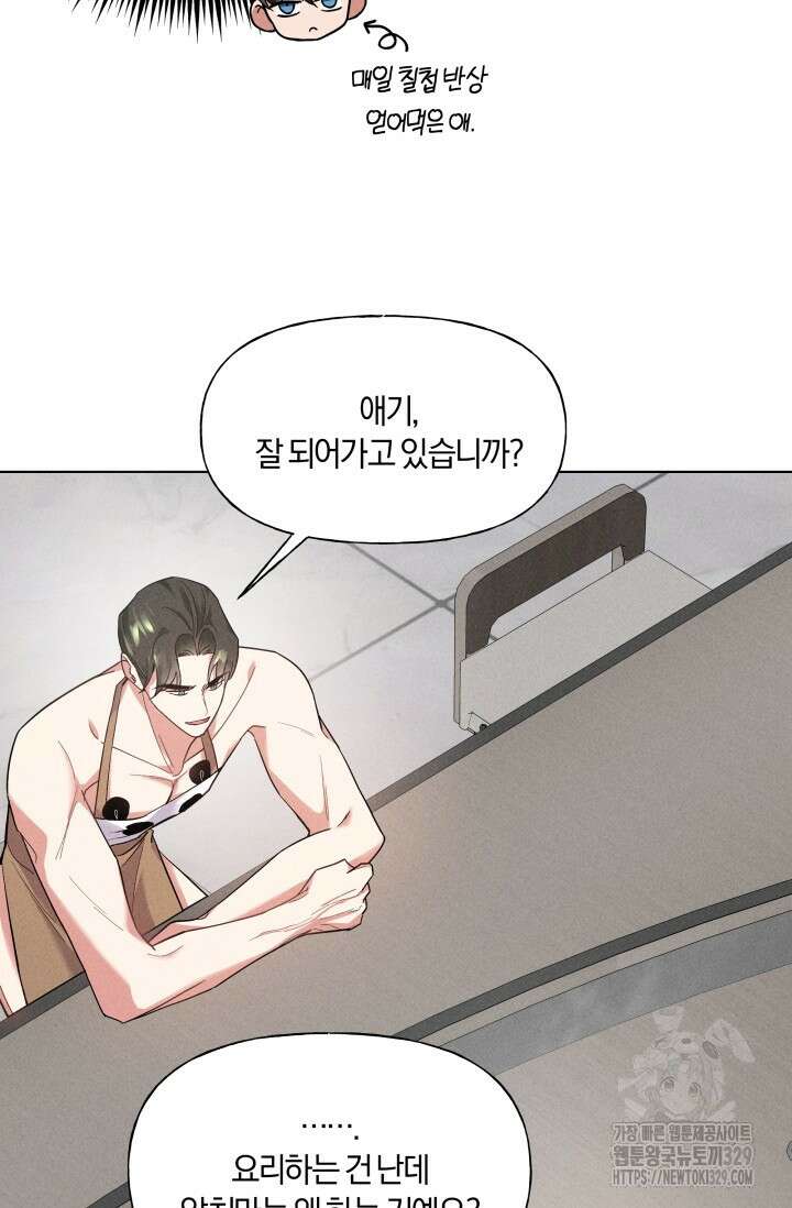 손해없는 연애 10화 15