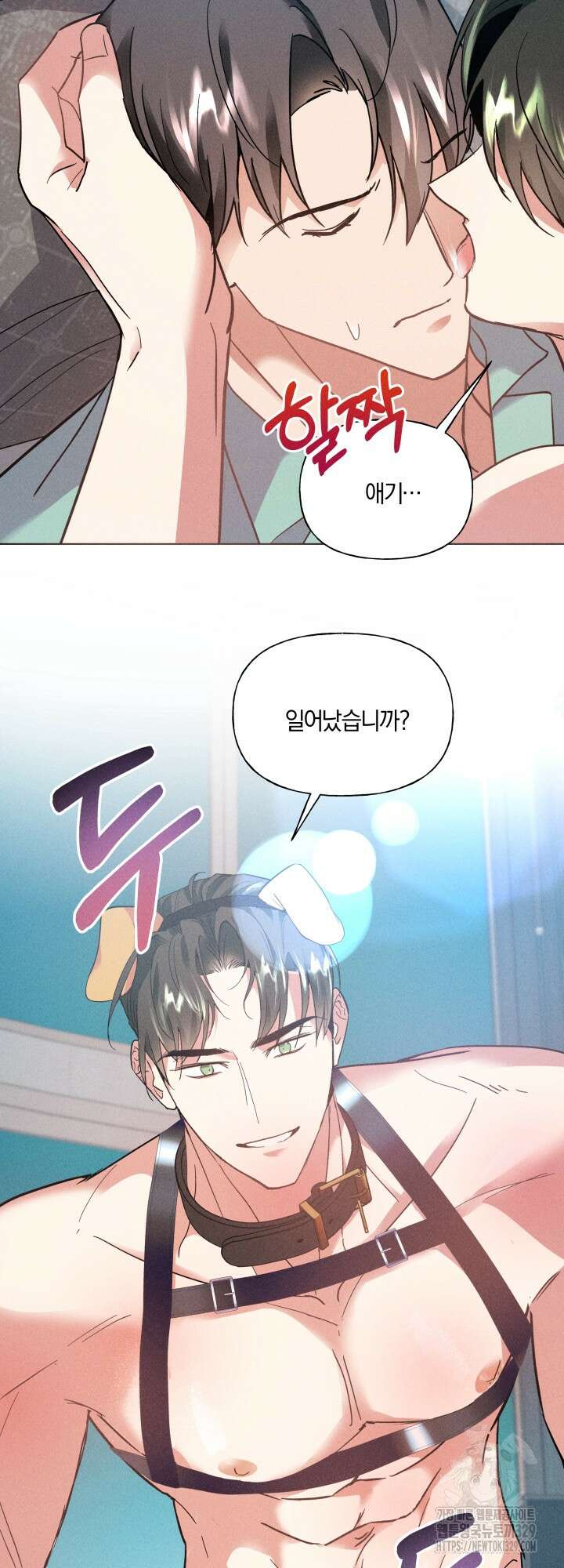 손해없는 연애 20화 2