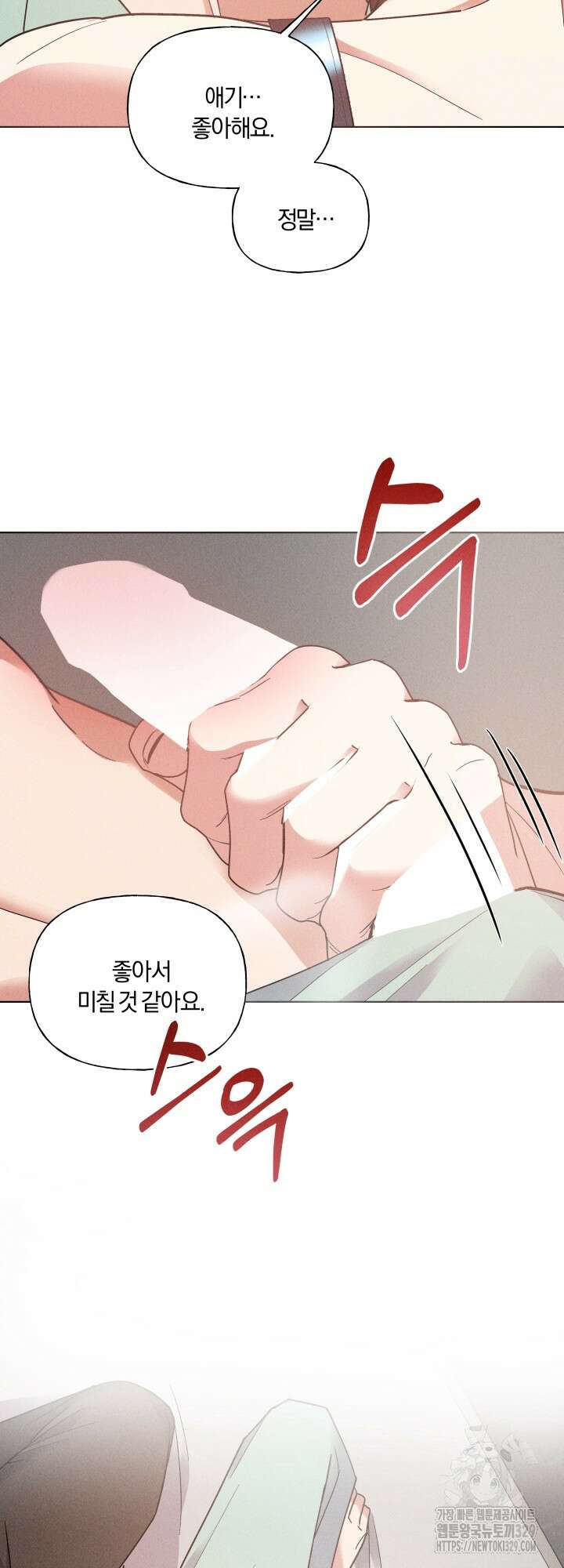 손해없는 연애 20화 7