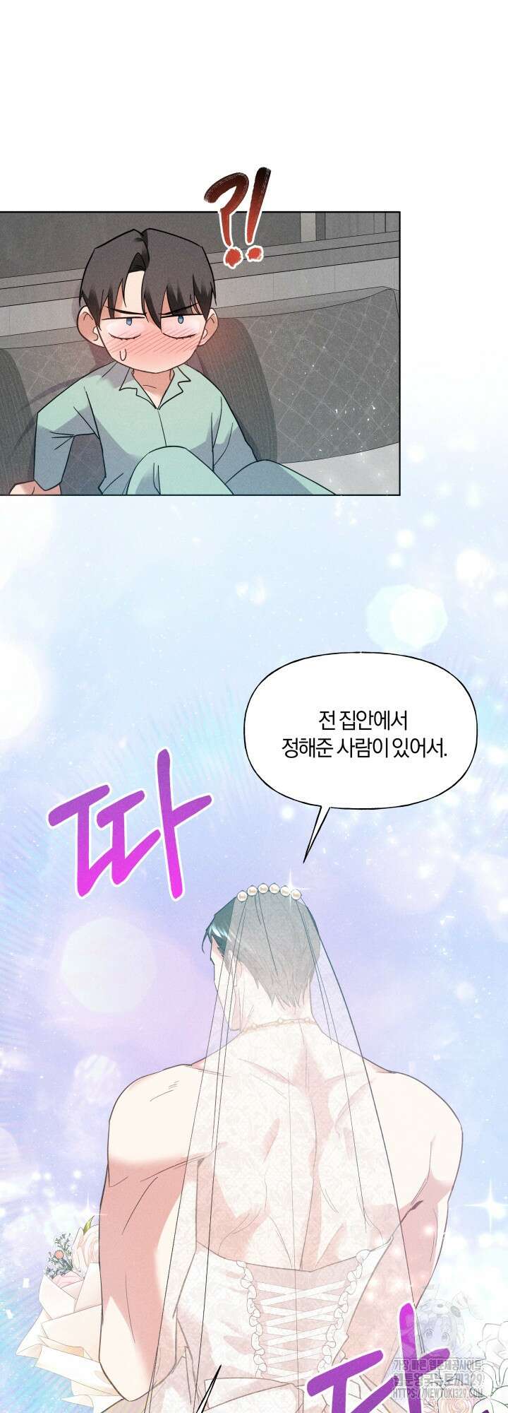 손해없는 연애 20화 10