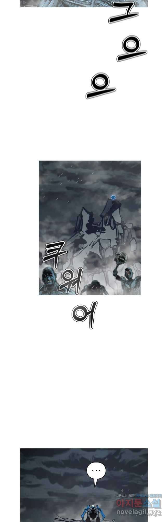 불멸의 투귀 100화 2