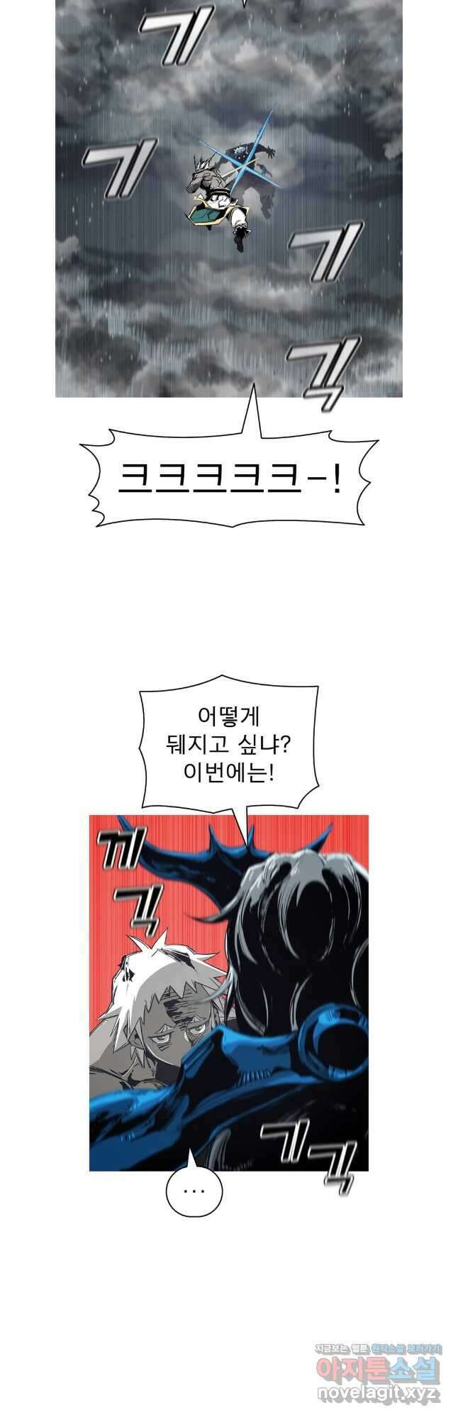 불멸의 투귀 100화 10