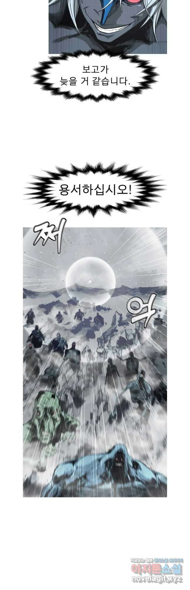 불멸의 투귀 100화 13