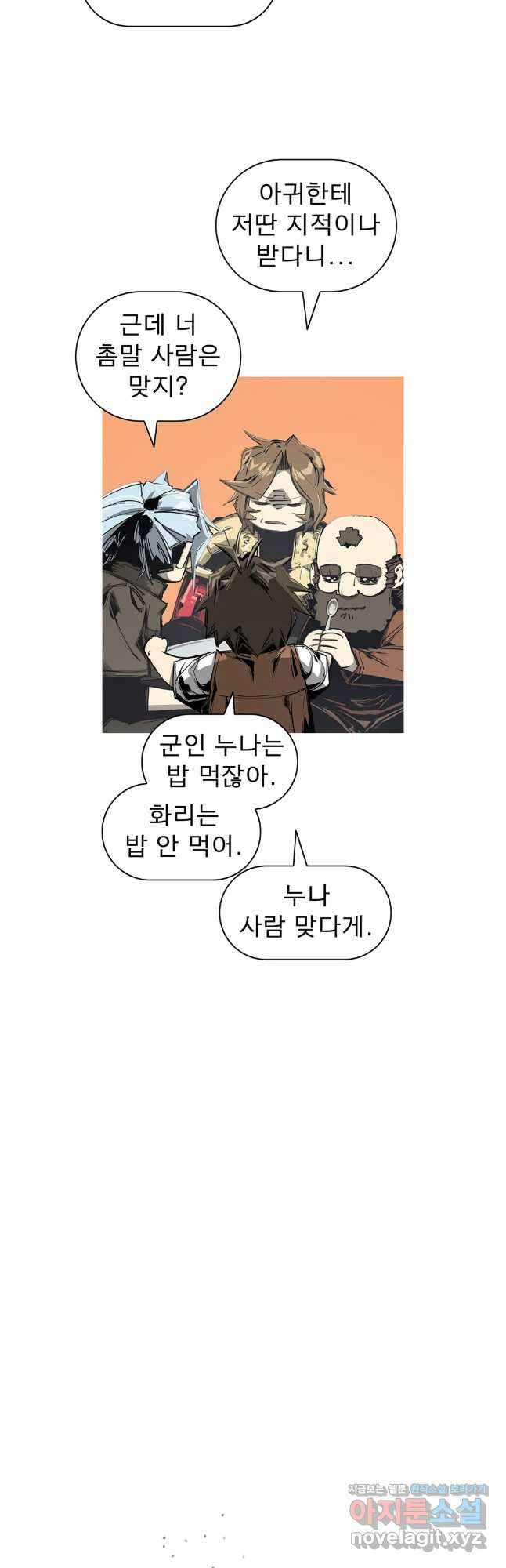 불멸의 투귀 100화 17