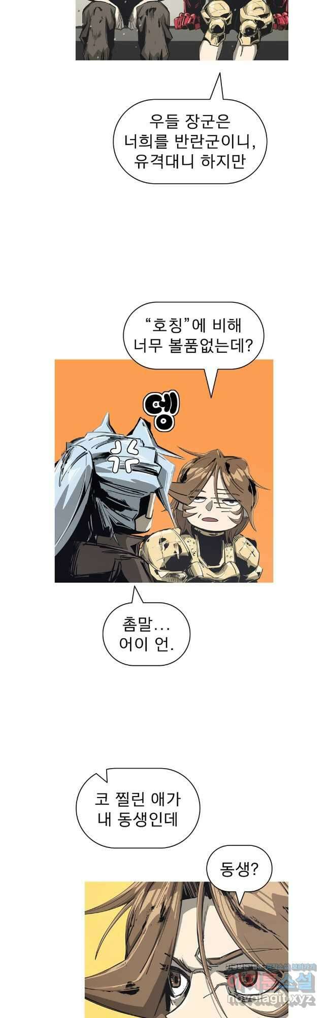 불멸의 투귀 100화 19