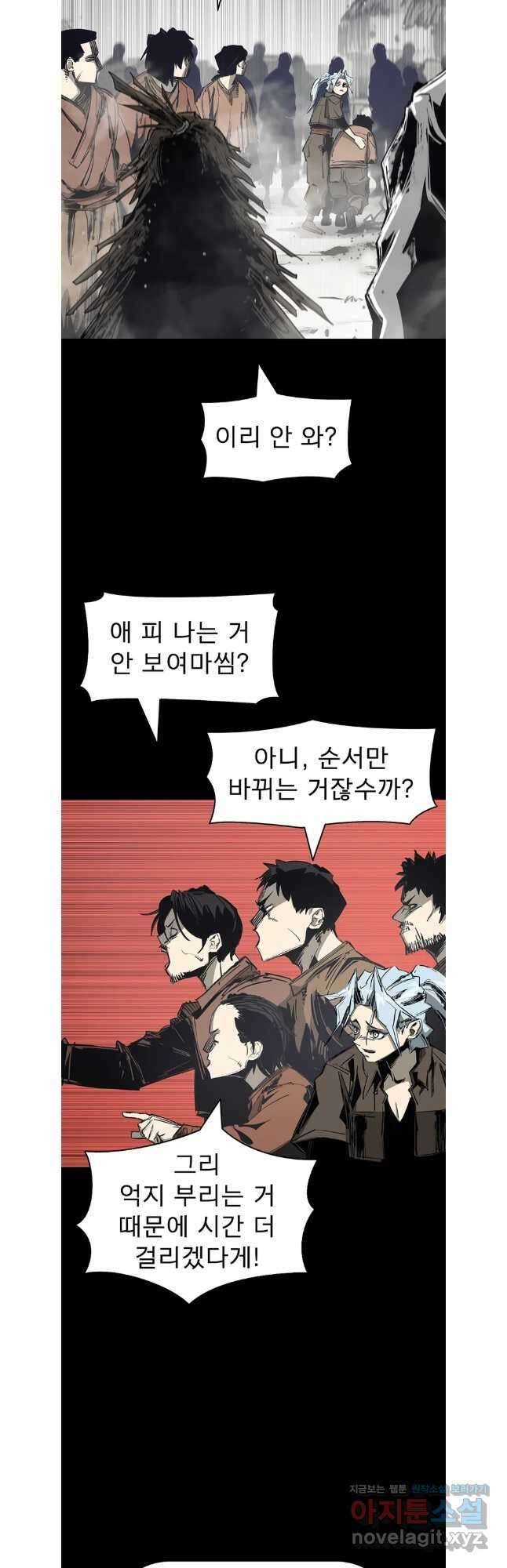 불멸의 투귀 100화 22