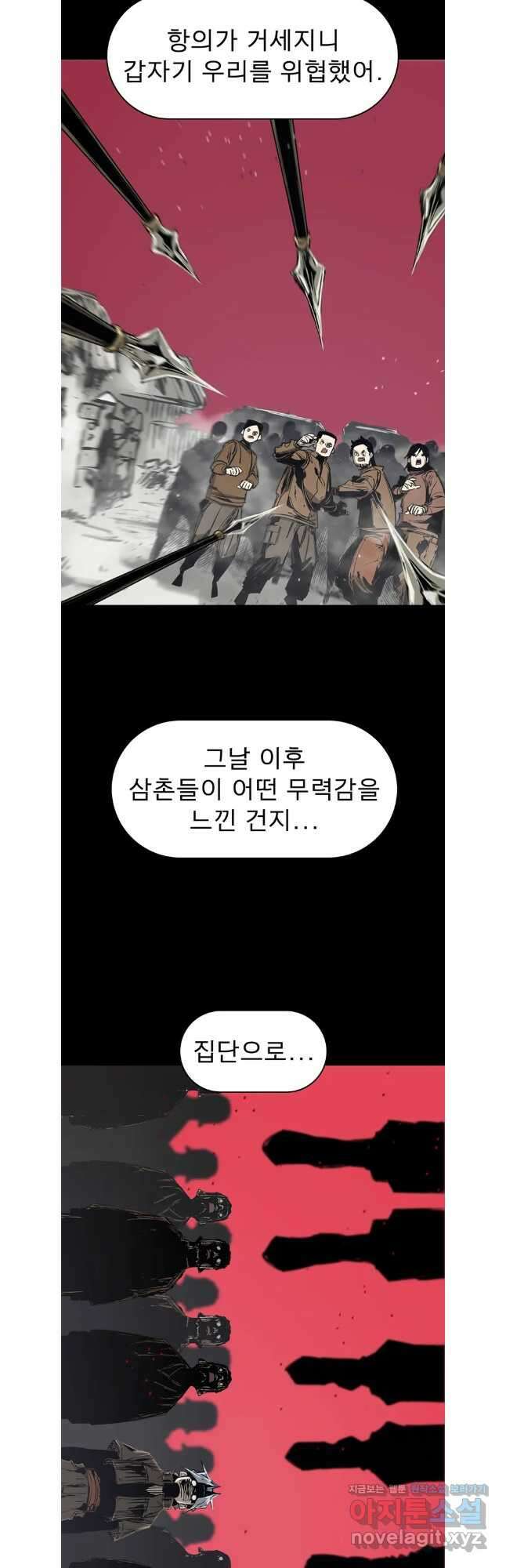 불멸의 투귀 100화 23