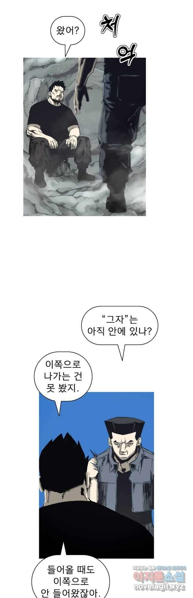 불멸의 투귀 100화 27