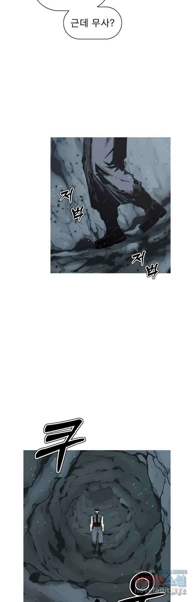 불멸의 투귀 100화 28