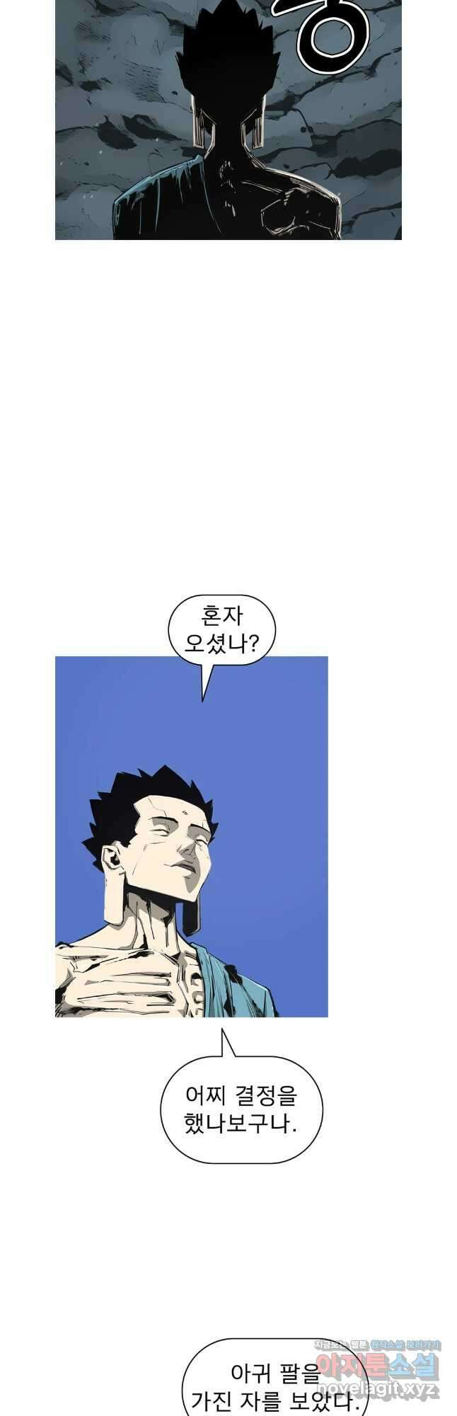 불멸의 투귀 100화 29