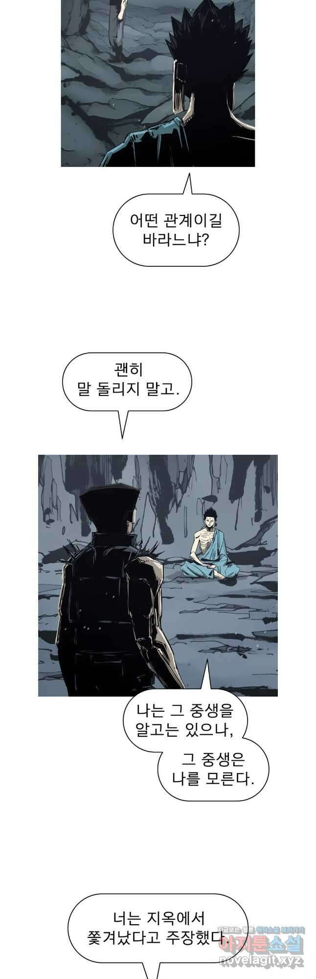 불멸의 투귀 100화 32