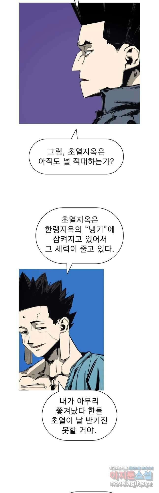 불멸의 투귀 100화 33