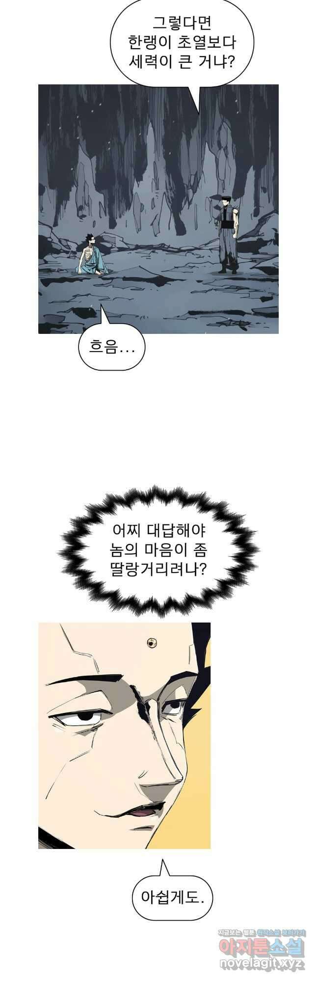 불멸의 투귀 100화 34