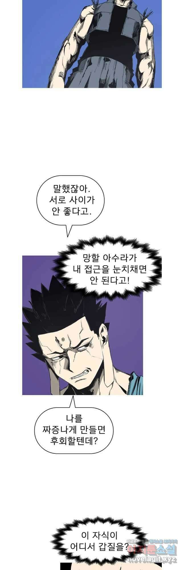 불멸의 투귀 100화 37