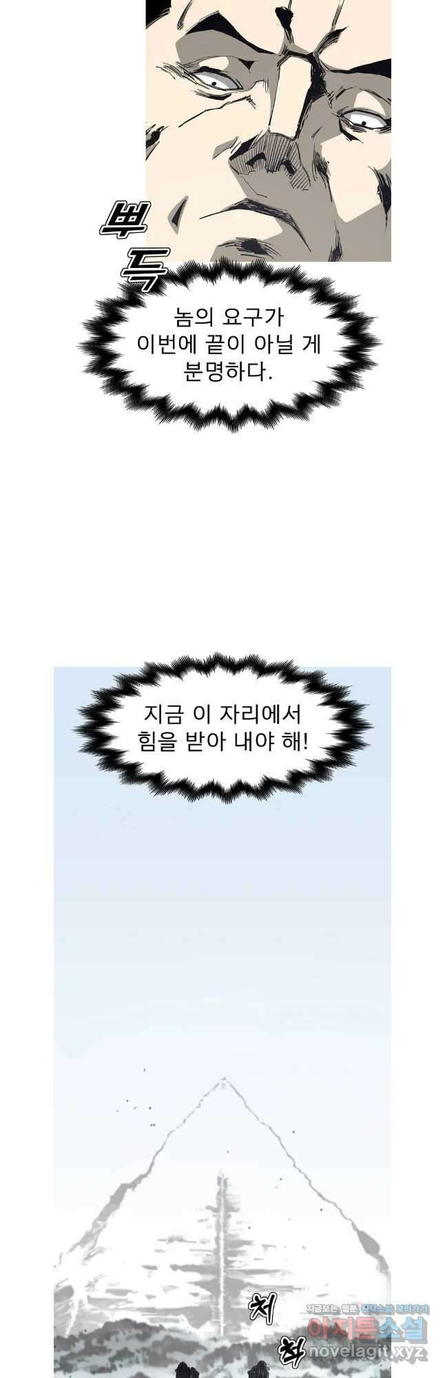 불멸의 투귀 100화 38