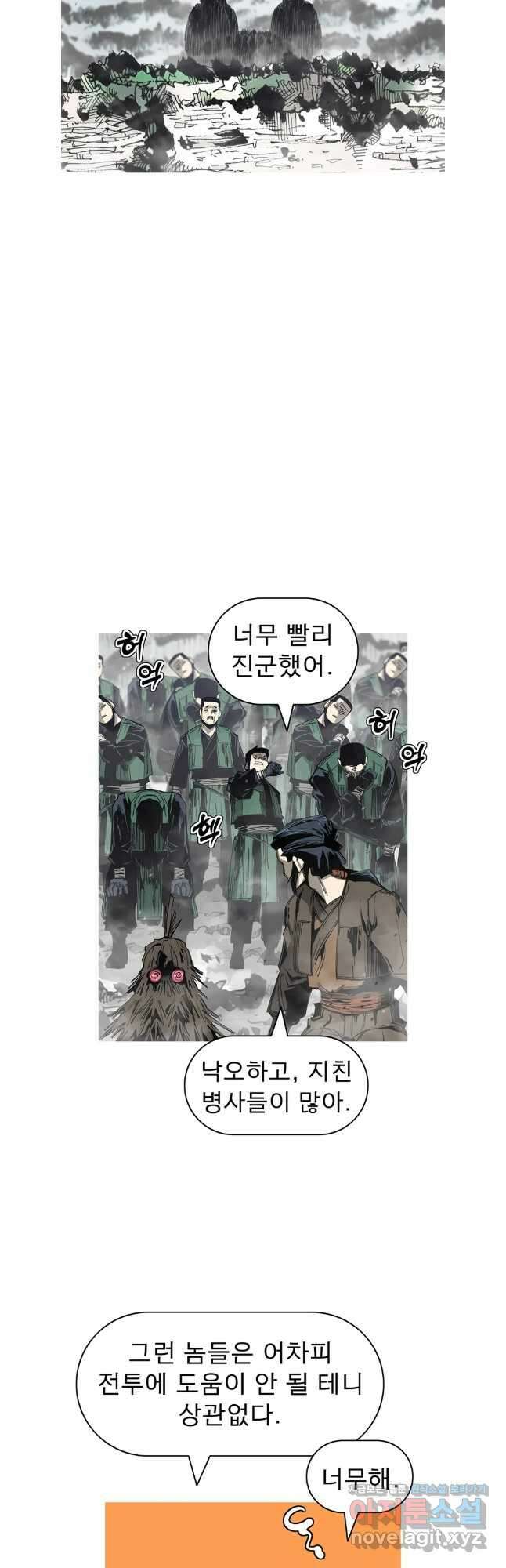 불멸의 투귀 100화 39