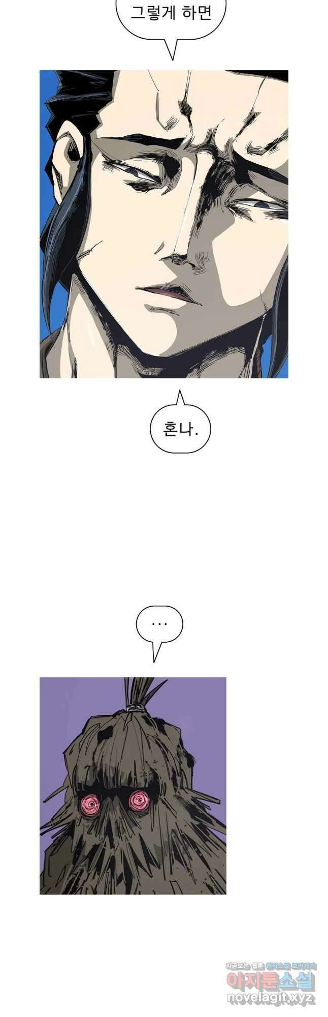 불멸의 투귀 100화 41