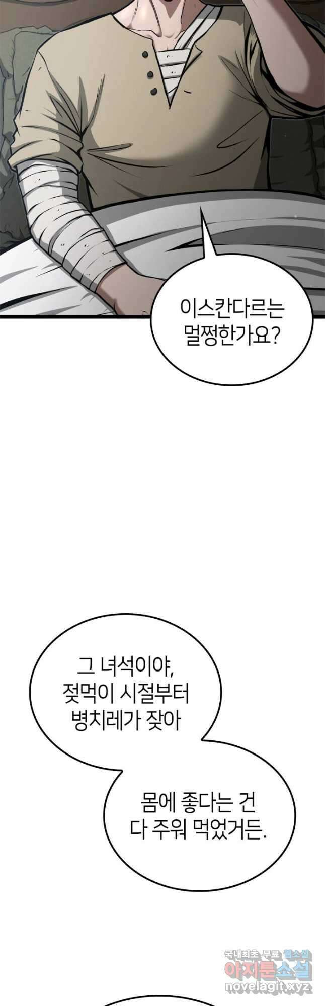 권투사 칼리 55화 2