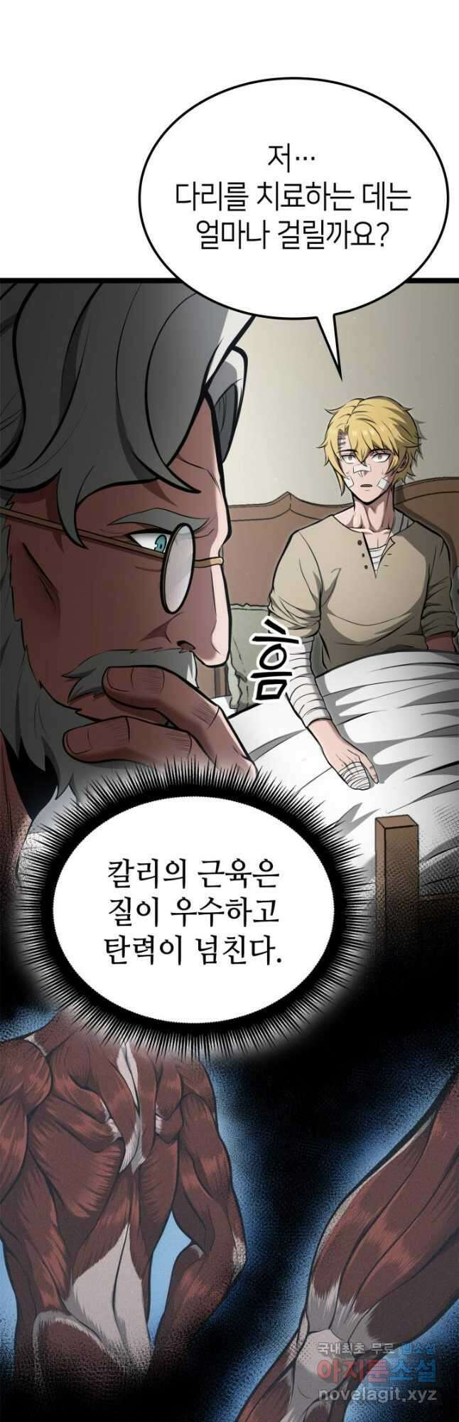 권투사 칼리 55화 4