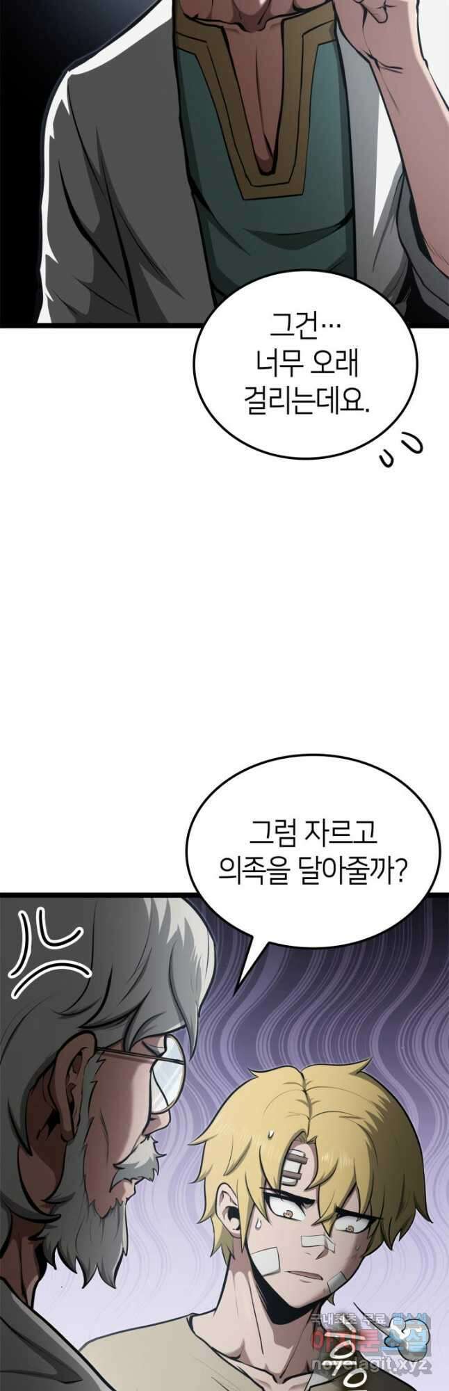 권투사 칼리 55화 6