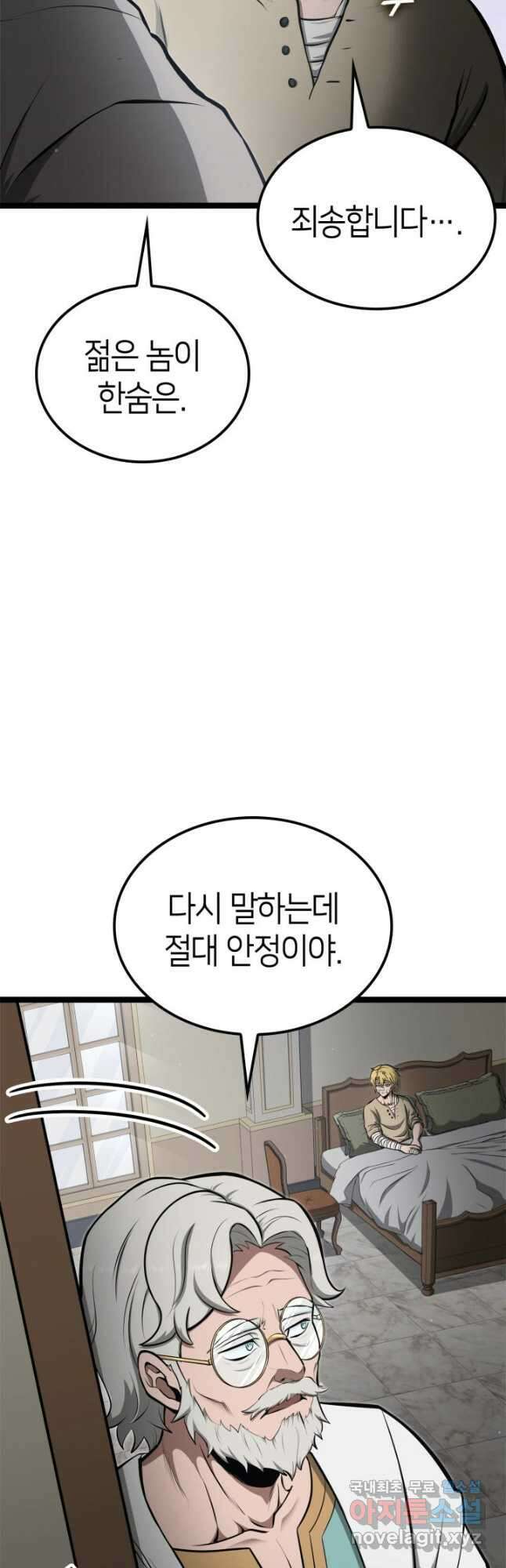 권투사 칼리 55화 7