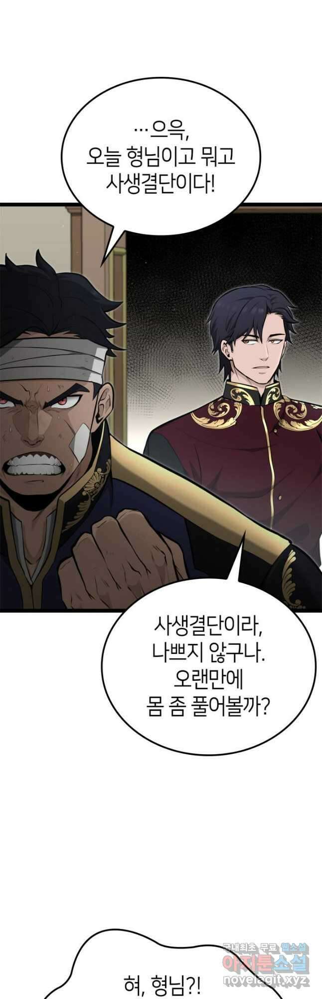 권투사 칼리 55화 12