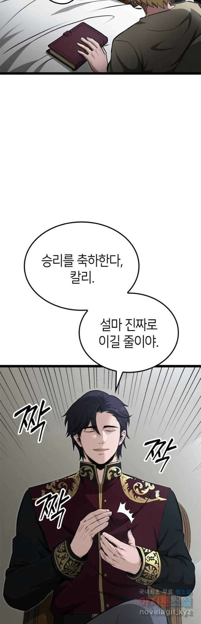 권투사 칼리 55화 14