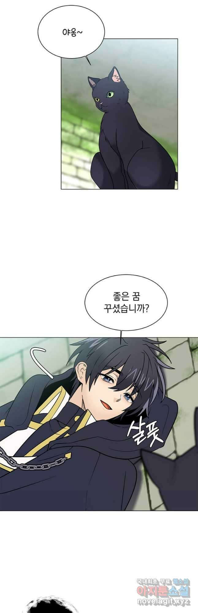 에스티오 105화 3