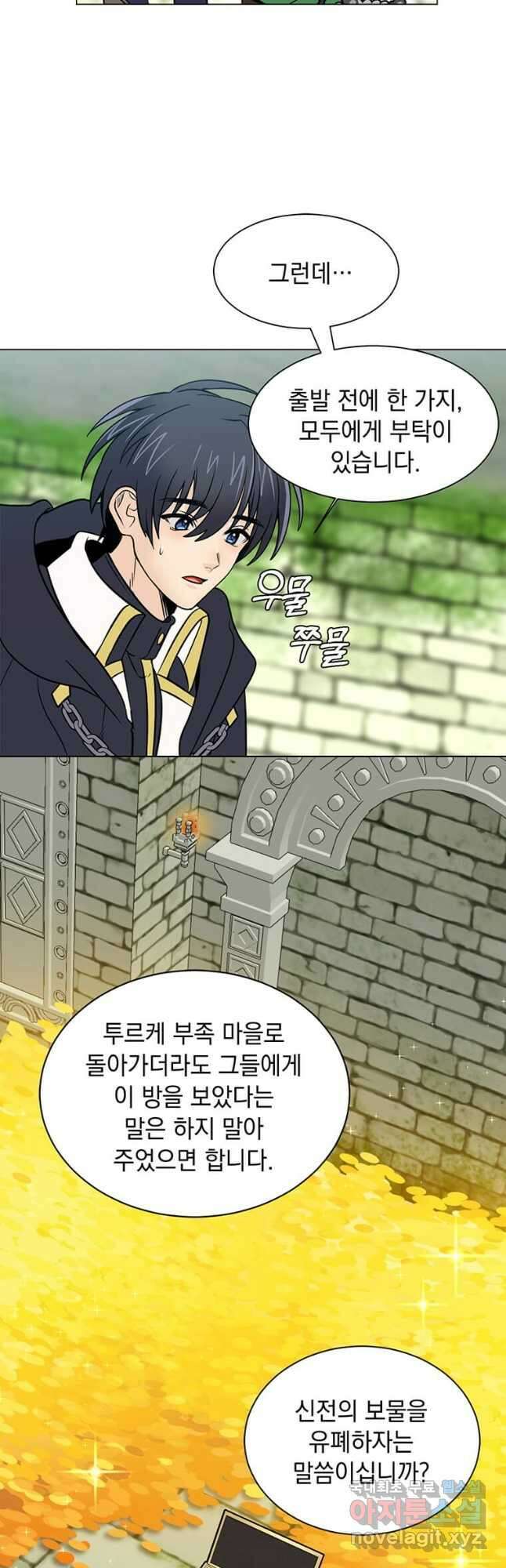 에스티오 105화 9