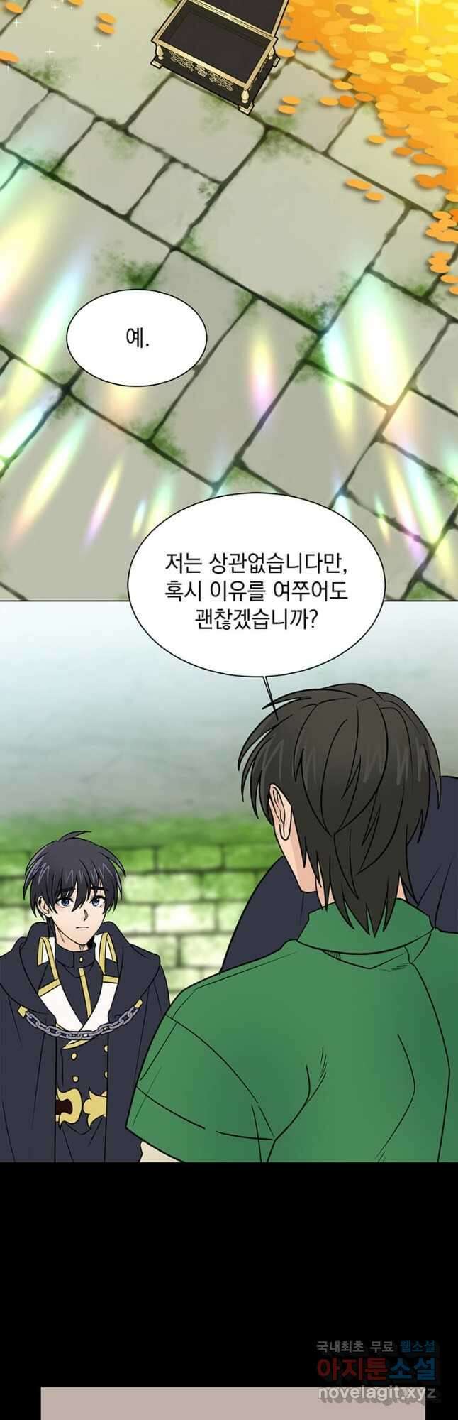 에스티오 105화 10