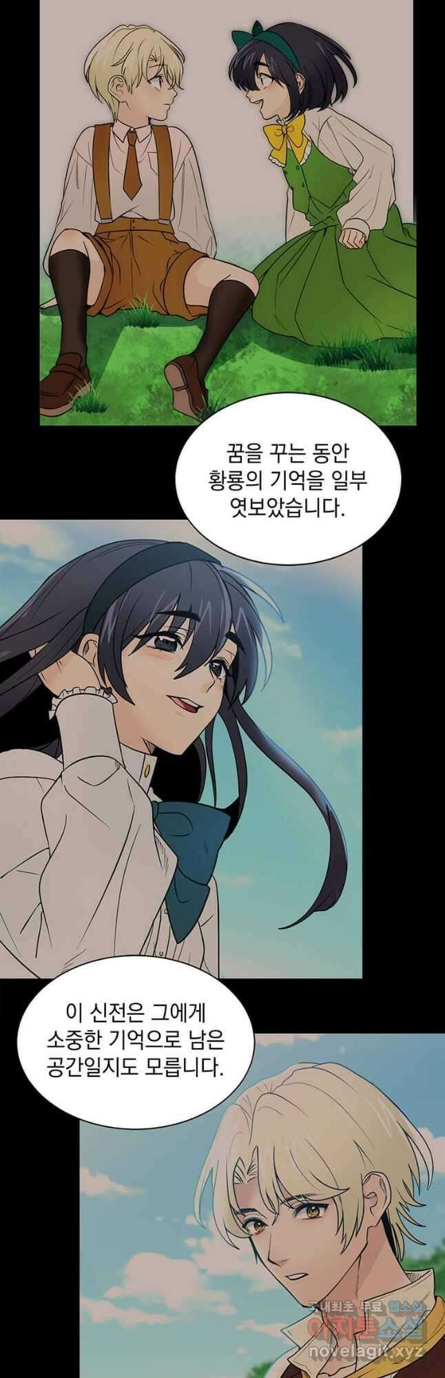 에스티오 105화 11