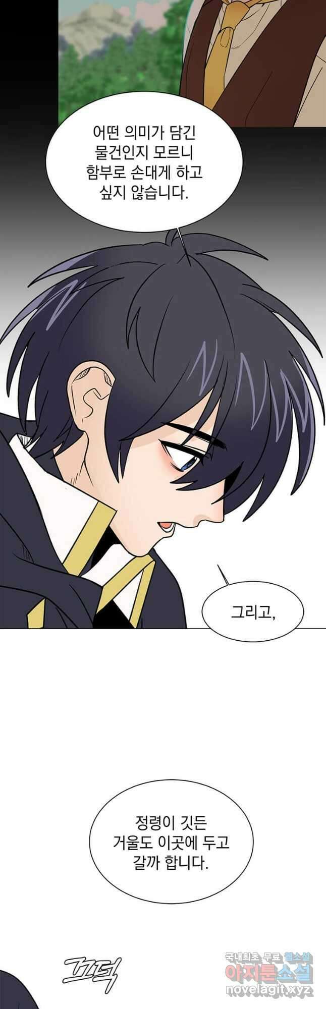 에스티오 105화 12
