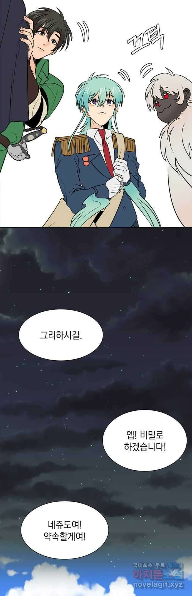 에스티오 105화 13