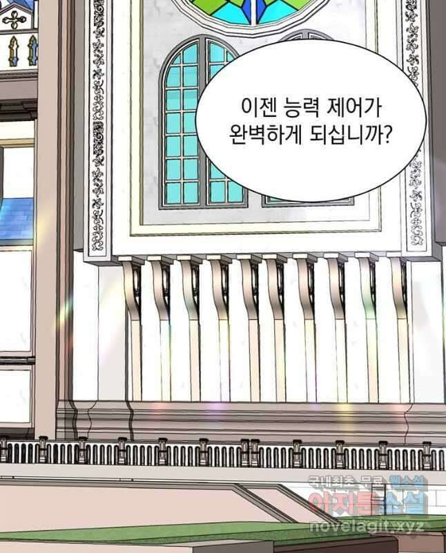 에스티오 105화 15