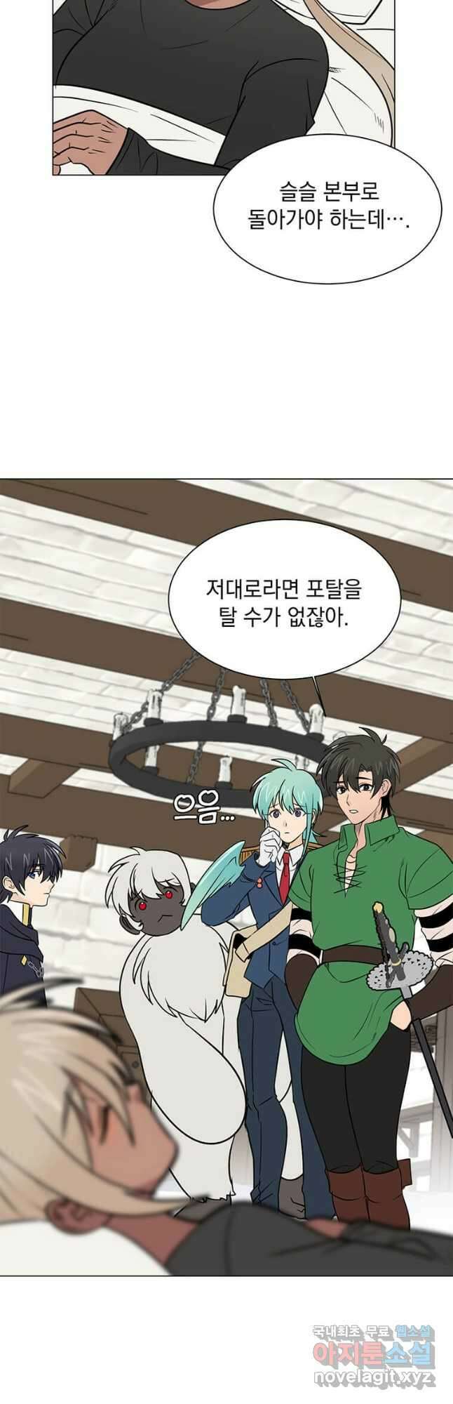 에스티오 105화 17