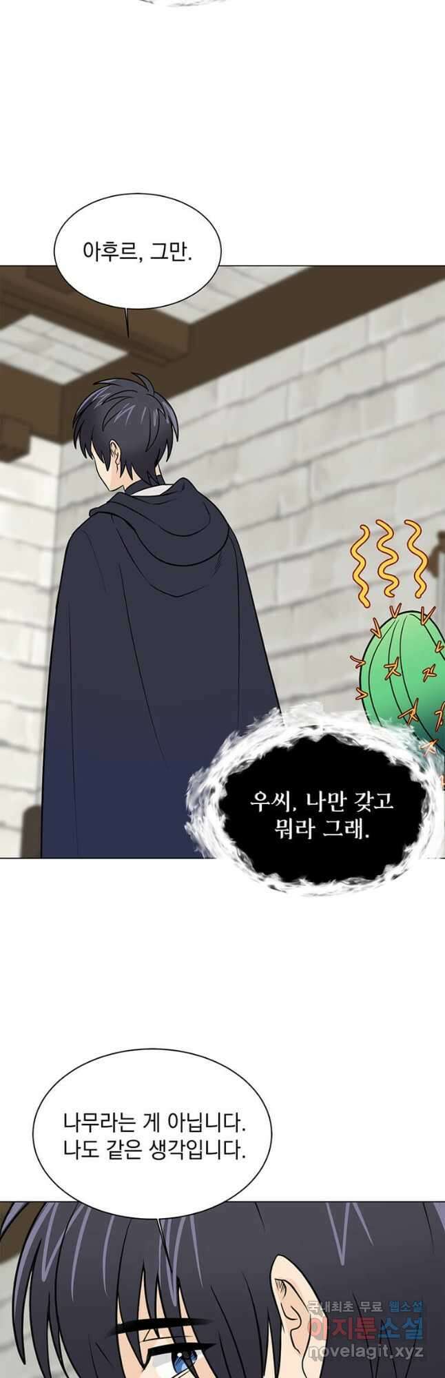 에스티오 105화 21