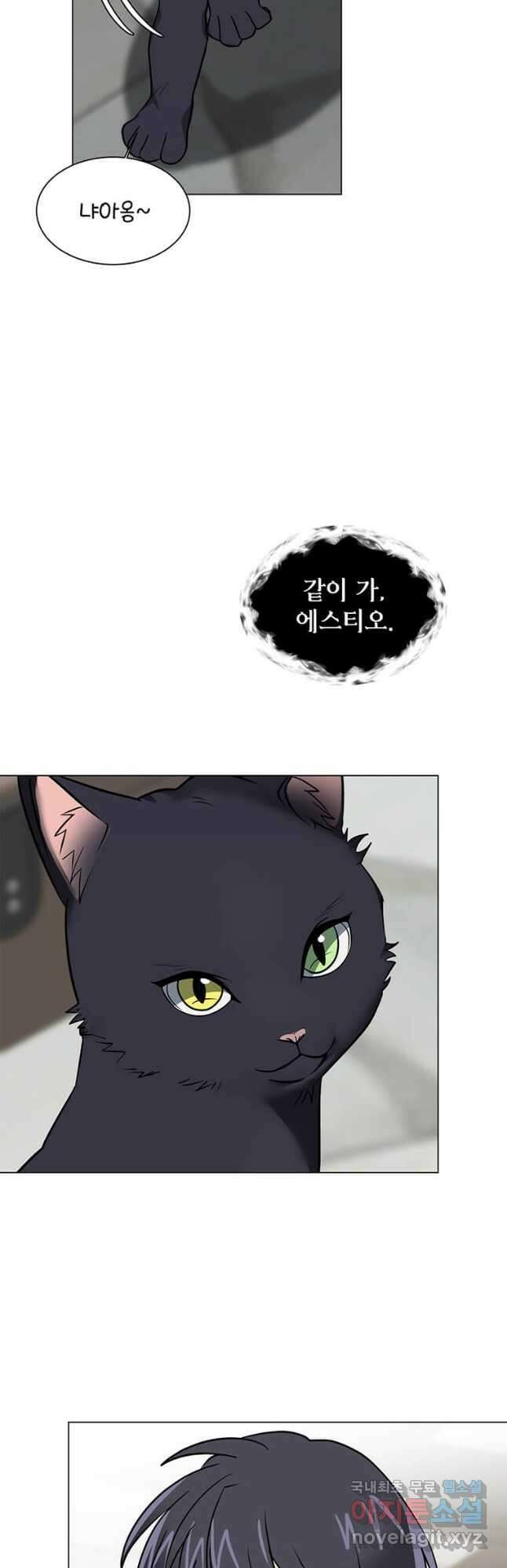 에스티오 105화 23