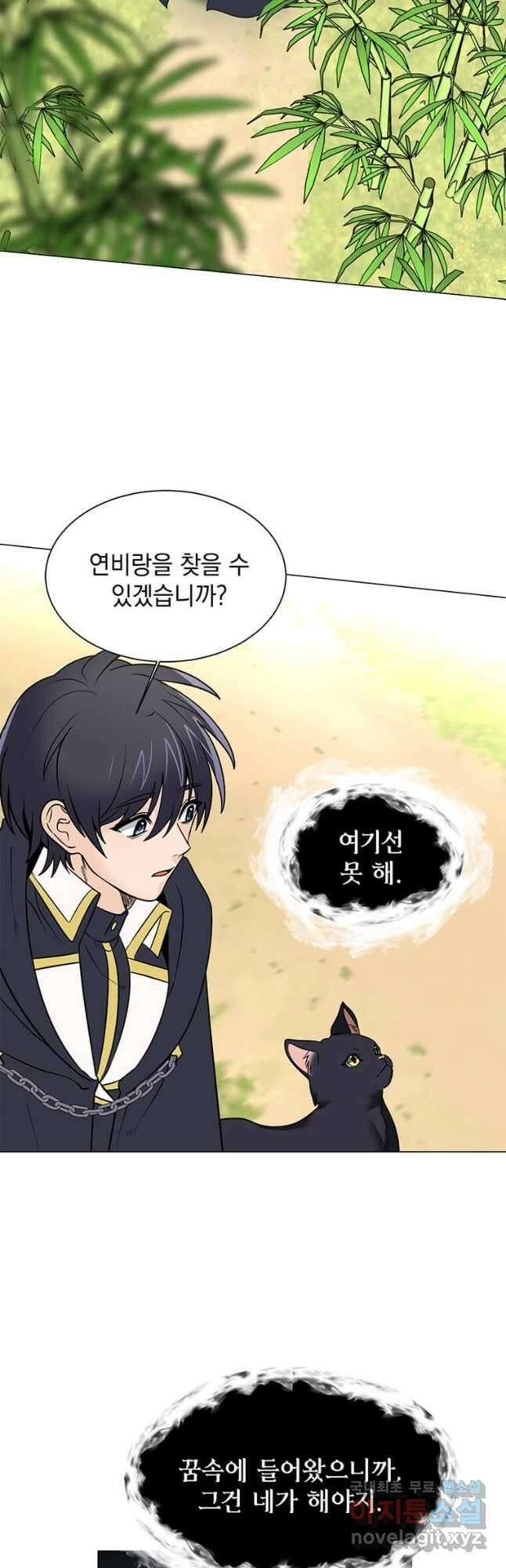 에스티오 105화 28