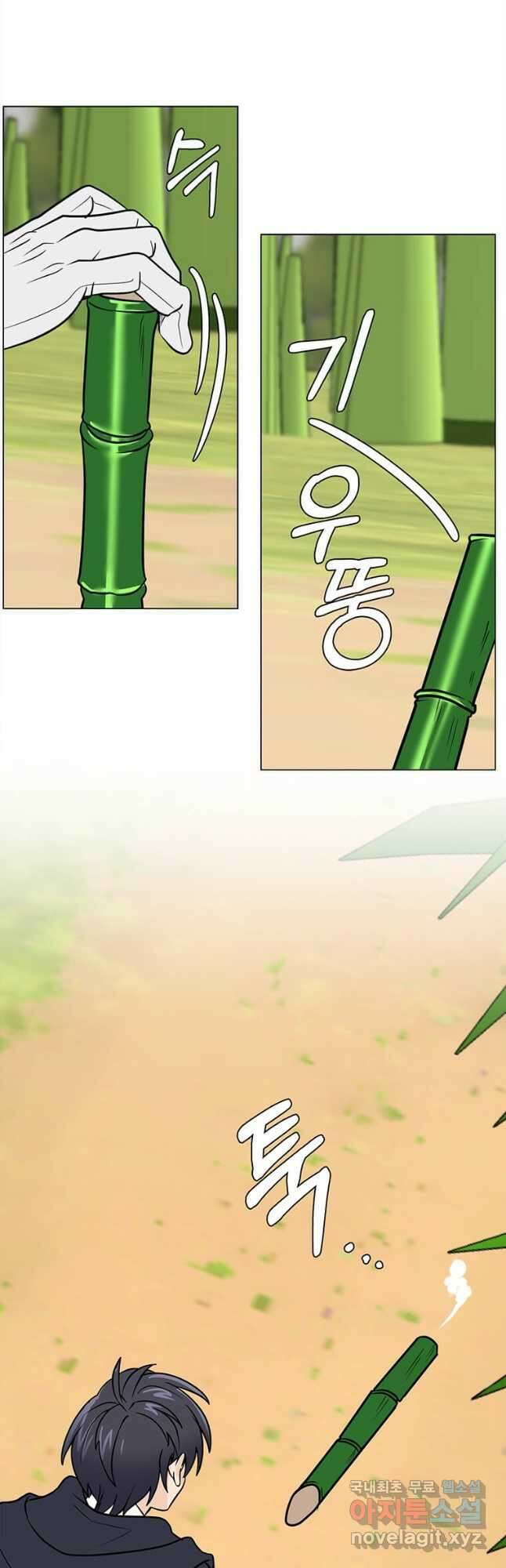 에스티오 105화 32