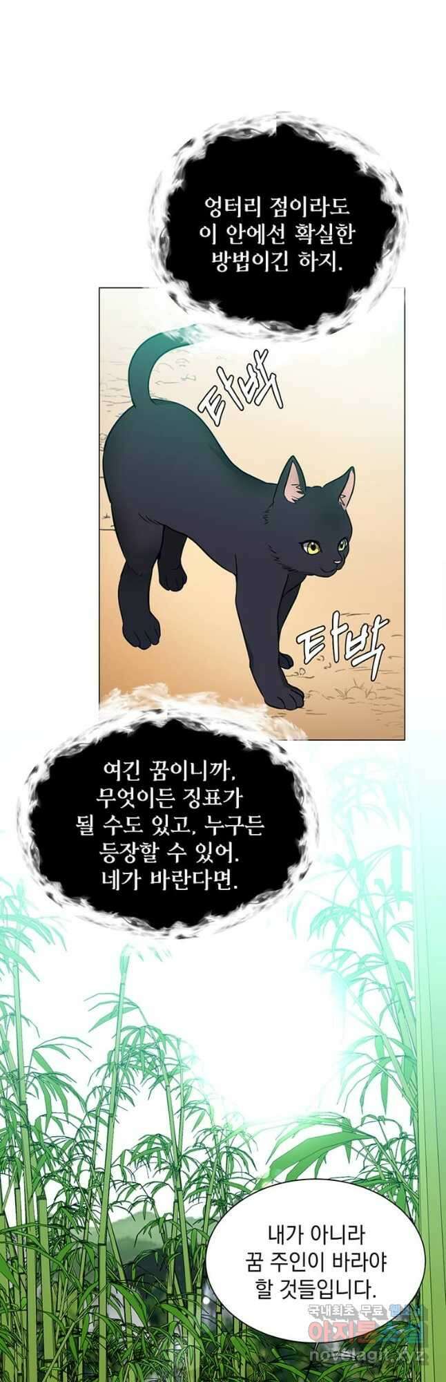 에스티오 105화 34