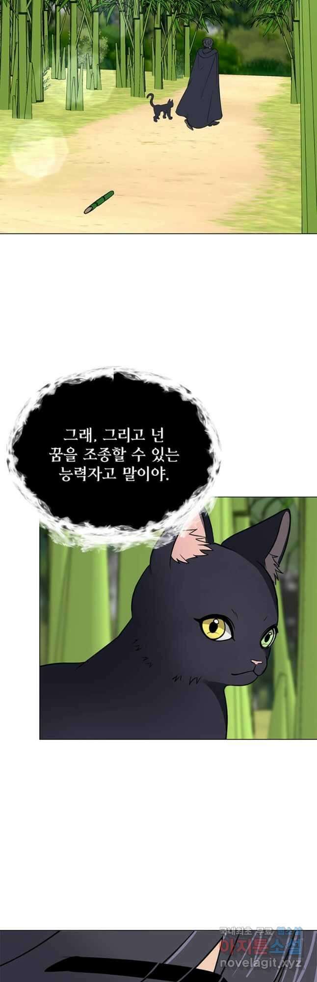 에스티오 105화 35