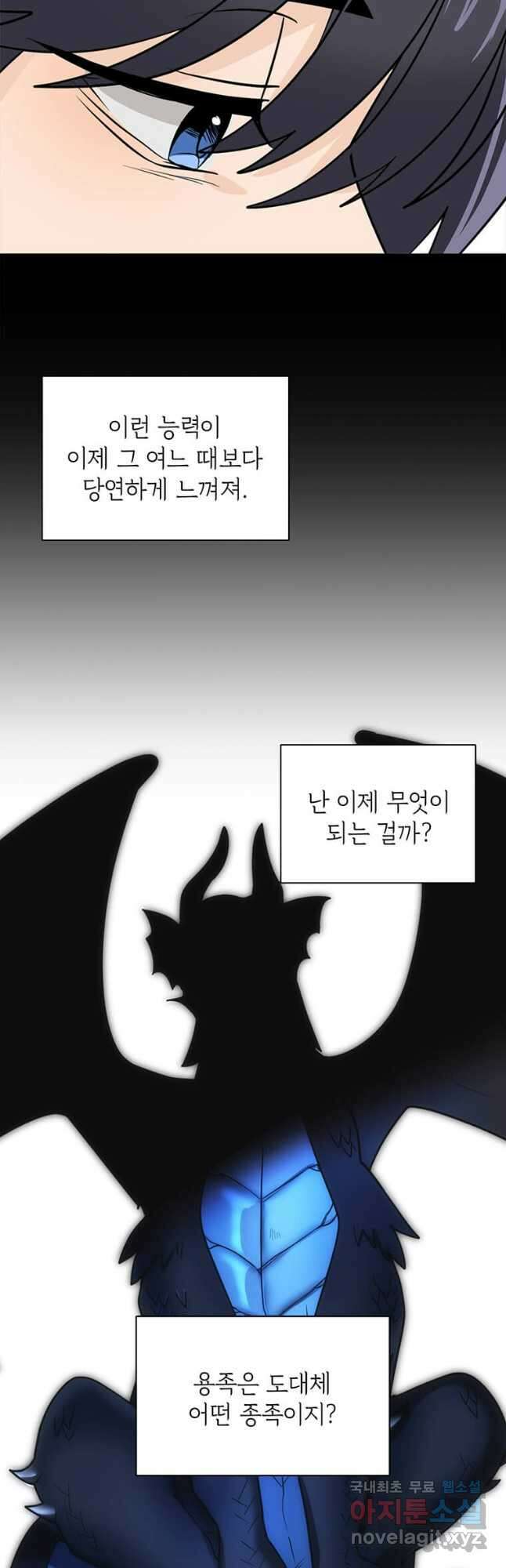 에스티오 105화 36