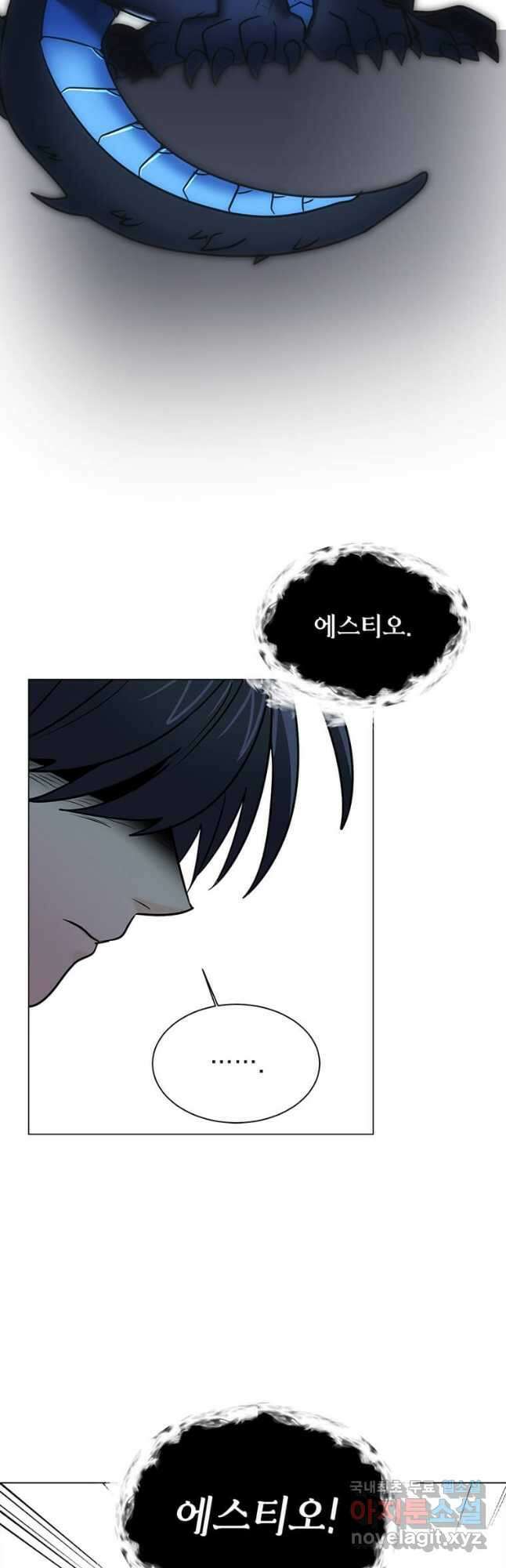 에스티오 105화 37