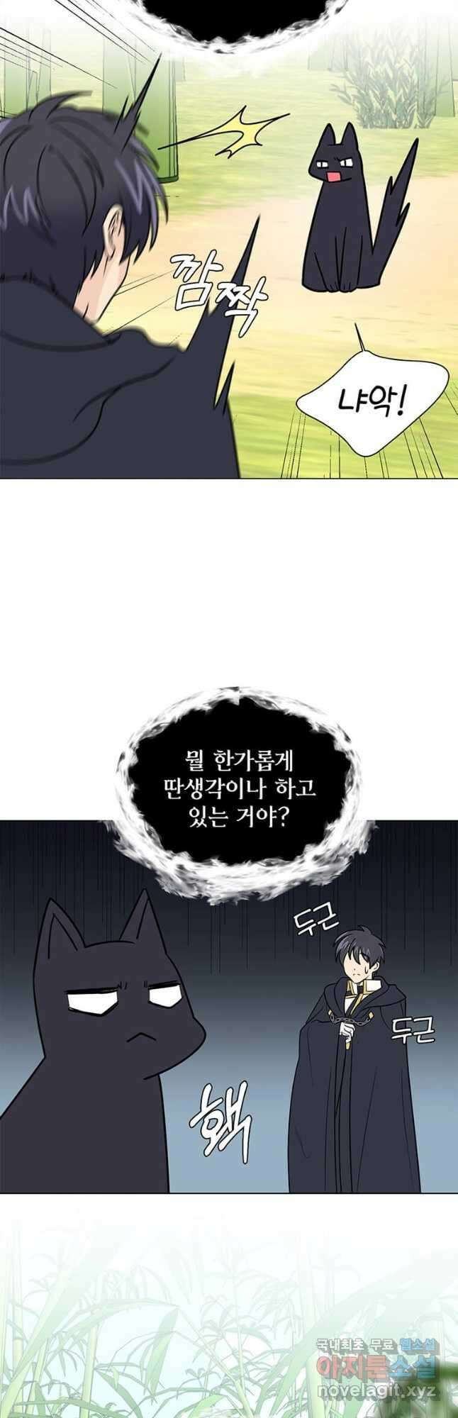 에스티오 105화 38