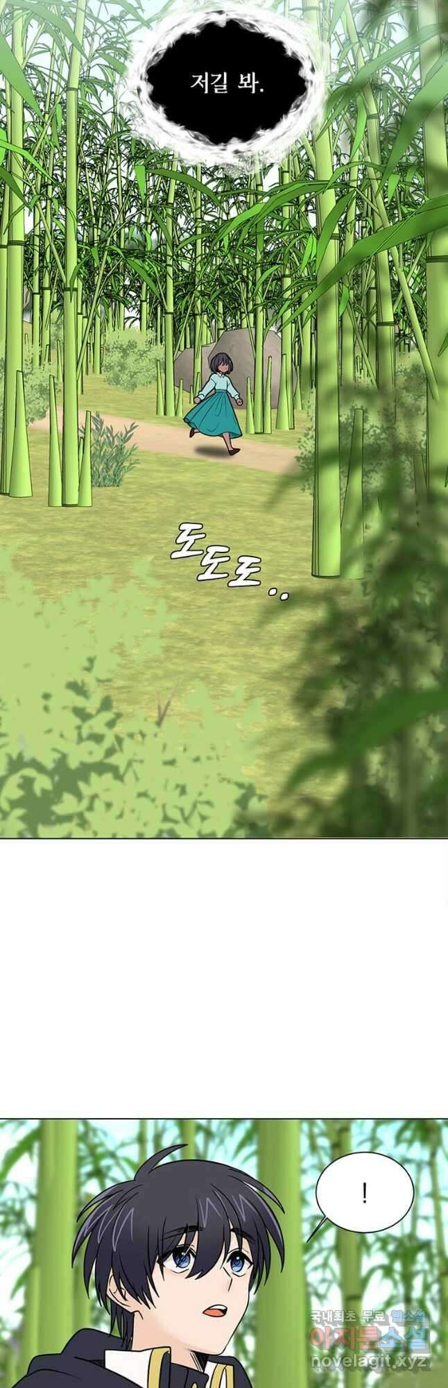 에스티오 105화 39