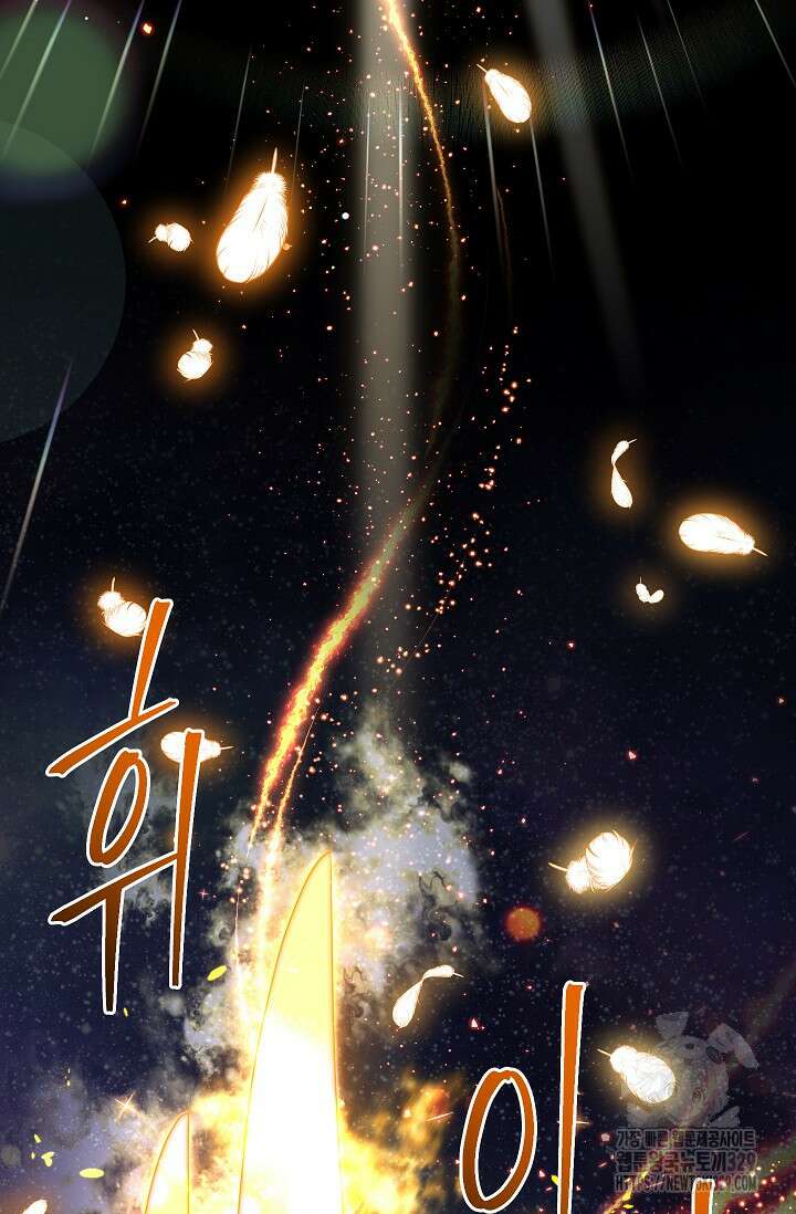 빈껍데기 공작부인 151화 2